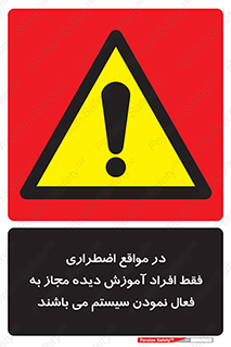  , ضروری , شرایط , روشن کردن , پرسنل , 