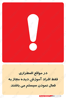  , ضروری , شرایط , روشن کردن , پرسنل , 