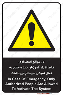  , ضروری , شرایط , روشن کردن , پرسنل , 