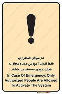  , ضروری , شرایط , روشن کردن , پرسنل , 