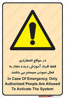  , ضروری , شرایط , روشن کردن , پرسنل , 