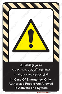  , ضروری , شرایط , روشن کردن , پرسنل , 