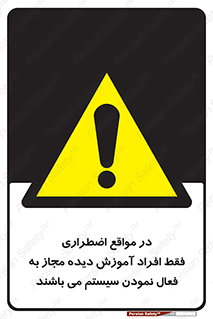  , ضروری , شرایط , روشن کردن , پرسنل , 