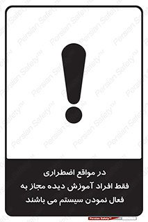  , ضروری , شرایط , روشن کردن , پرسنل , 