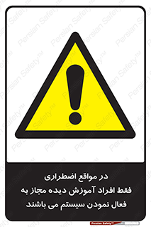  , ضروری , شرایط , روشن کردن , پرسنل , 