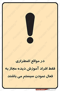  , ضروری , شرایط , روشن کردن , پرسنل , 