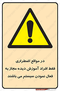  , ضروری , شرایط , روشن کردن , پرسنل , 