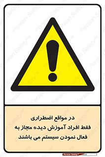  , ضروری , شرایط , روشن کردن , پرسنل , 