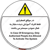  , ضروری , شرایط , روشن کردن , پرسنل , 