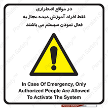  , ضروری , شرایط , روشن کردن , پرسنل , 