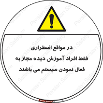  , ضروری , شرایط , روشن کردن , پرسنل , 