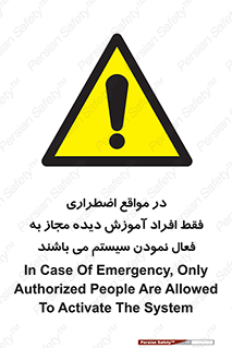  , ضروری , شرایط , روشن کردن , پرسنل , 