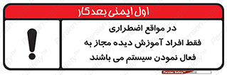  , ضروری , شرایط , روشن کردن , پرسنل , 