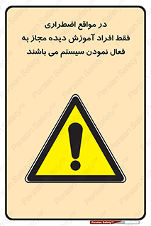  , ضروری , شرایط , روشن کردن , پرسنل , 
