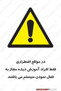  , ضروری , شرایط , روشن کردن , پرسنل , 