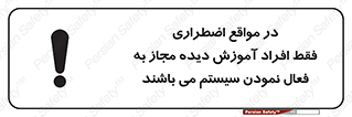  , ضروری , شرایط , روشن کردن , پرسنل , 