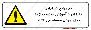  , ضروری , شرایط , روشن کردن , پرسنل , 