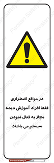  , ضروری , شرایط , روشن کردن , پرسنل , 