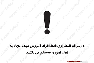  , ضروری , شرایط , روشن کردن , پرسنل , 