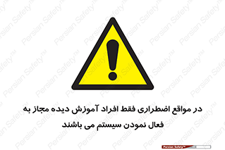  , ضروری , شرایط , روشن کردن , پرسنل , 