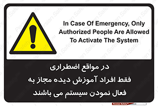  , ضروری , شرایط , روشن کردن , پرسنل , 