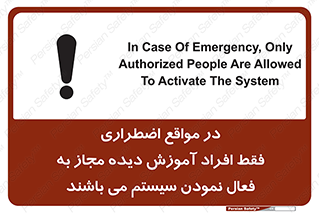 Safety sign: In Case Of Emergency, Only Authorized People Are Allowed To Activate The System – design 12374