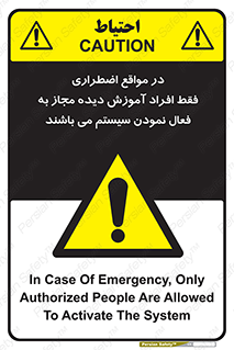  , ضروری , شرایط , روشن کردن , پرسنل , 