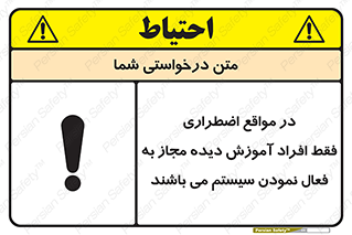  , ضروری , شرایط , روشن کردن , پرسنل , 