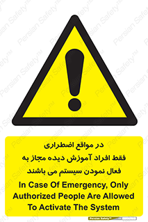  , ضروری , شرایط , روشن کردن , پرسنل , 