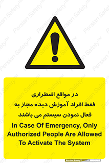  , ضروری , شرایط , روشن کردن , پرسنل , 