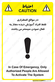  , ضروری , شرایط , روشن کردن , پرسنل , 