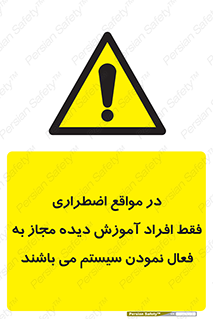  , ضروری , شرایط , روشن کردن , پرسنل , 