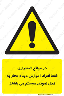  , ضروری , شرایط , روشن کردن , پرسنل , 