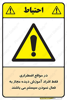  , ضروری , شرایط , روشن کردن , پرسنل , 