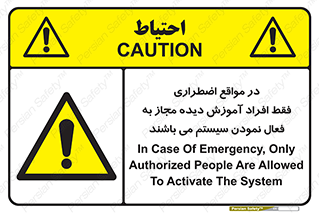  , ضروری , شرایط , روشن کردن , پرسنل , 