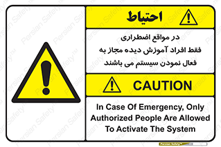  , ضروری , شرایط , روشن کردن , پرسنل , 