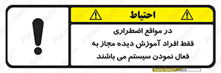  , ضروری , شرایط , روشن کردن , پرسنل , 