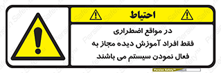  , ضروری , شرایط , روشن کردن , پرسنل , 