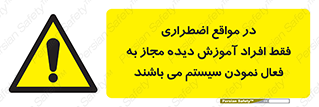  , ضروری , شرایط , روشن کردن , پرسنل , 