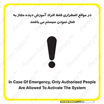  , ضروری , شرایط , روشن کردن , پرسنل , 