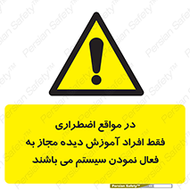  , ضروری , شرایط , روشن کردن , پرسنل , 