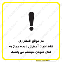  , ضروری , شرایط , روشن کردن , پرسنل , 