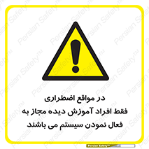 , ضروری , شرایط , روشن کردن , پرسنل , 