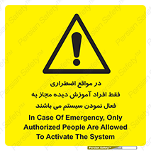  , ضروری , شرایط , روشن کردن , پرسنل , 