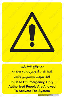  , ضروری , شرایط , روشن کردن , پرسنل , 