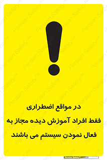  , ضروری , شرایط , روشن کردن , پرسنل , 