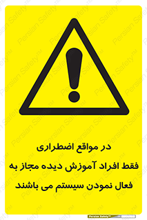  , ضروری , شرایط , روشن کردن , پرسنل , 