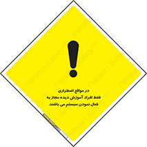  , ضروری , شرایط , روشن کردن , پرسنل , 