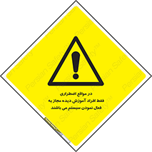  , ضروری , شرایط , روشن کردن , پرسنل , 