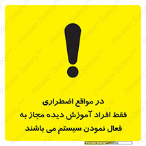  , ضروری , شرایط , روشن کردن , پرسنل , 